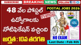 48000+ Post Office Jobs | 10th Pass | Exam లేదు | India Post GDS Recruitment 2026 Post Office Jobs