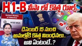 H1B Visa New Rules 2025