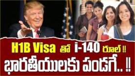 I-140 Explained in Telugu | Big Good News for Indian H1B Holders | Major I-140 Approval Benefits!