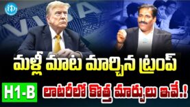 Trump shocking Decision about Working Visa | H4 EAD Visa New Rules | Advocate Prudhvi