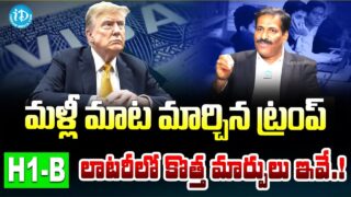Trump shocking Decision about Working Visa | H4 EAD Visa New Rules | Advocate Prudhvi