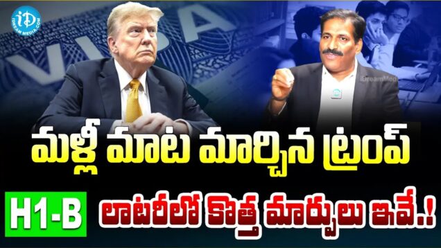 Trump shocking Decision about Working Visa | H4 EAD Visa New Rules | Advocate Prudhvi