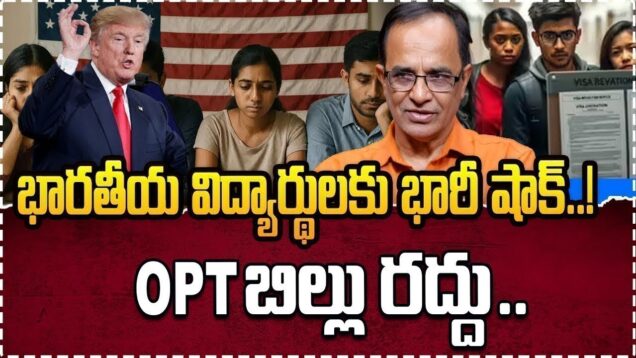 Trump’s New Bill to Ban OPT? | USA OPT Visa Explained | Latest Trump News | USA Updates Explained